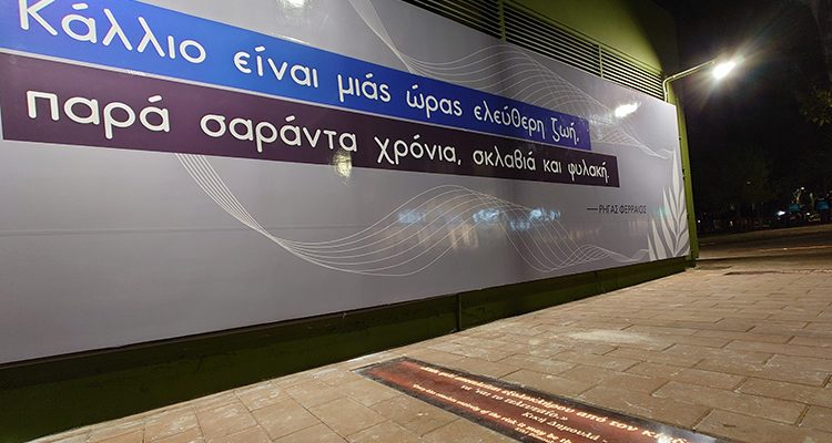 Γλυφάδα - επανάσταση