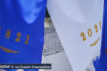 Γλυφάδα - 1821-2021