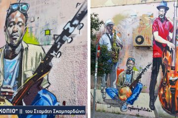 μουσικές στην πόλη