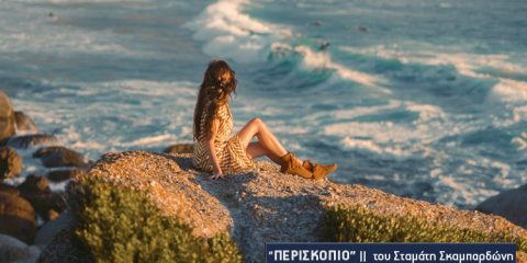 Καλοκαιράκι