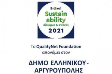 δημοτική βιβλιοθήκη