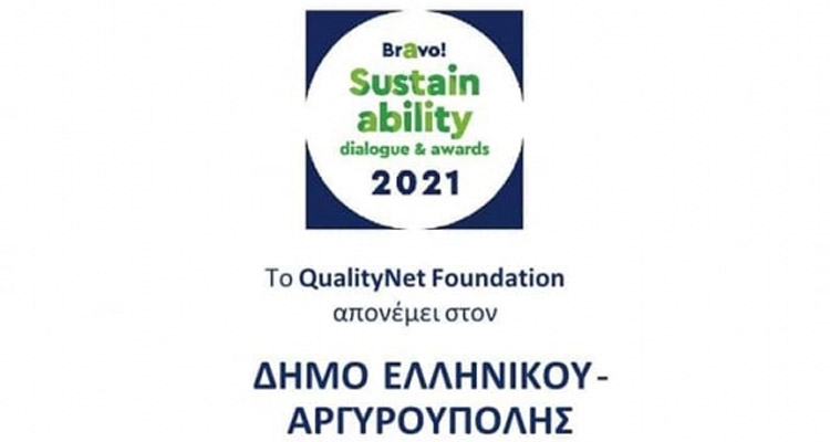 δημοτική βιβλιοθήκη