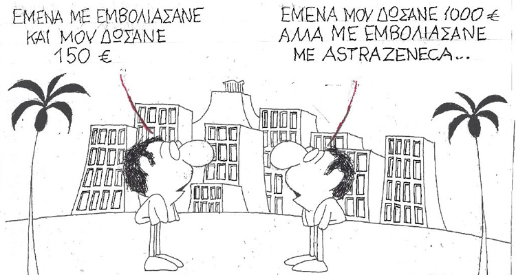 σκίτσα