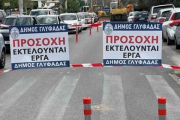 Αθανάτου