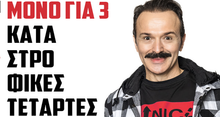 Γιώργος Ηλιόπουλος