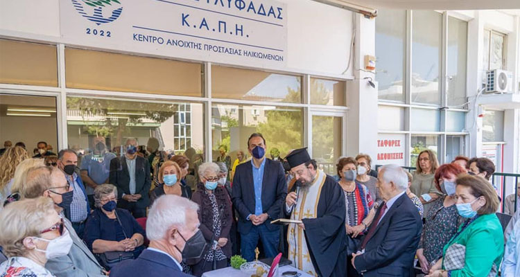 ΚΑΠΗ Αγίας Τριάδας