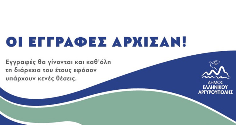 Πολιτιστικά Αργυρούπολη