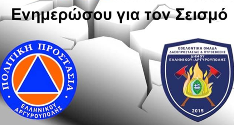 Χώροι Καταφυγής