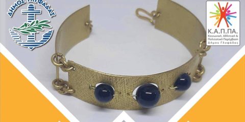 Έκθεση κοσμημάτων