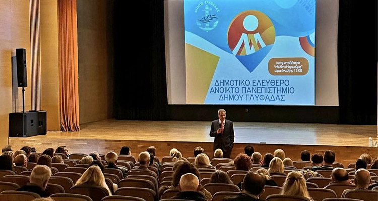 ΔΕΑΠ Γλυφάδας