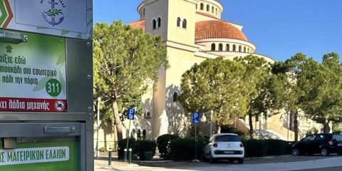 Ανακύκλωση