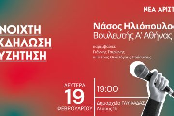 Νέα Αριστερά