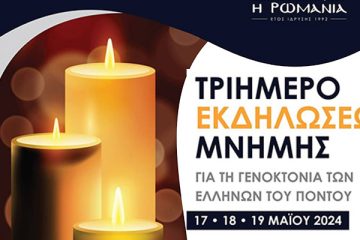 εκδηλώσεις